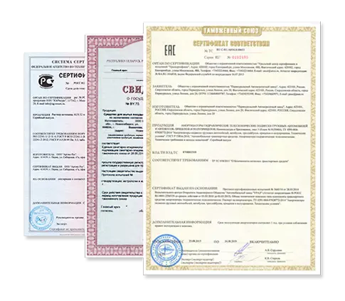 Документы сертификации